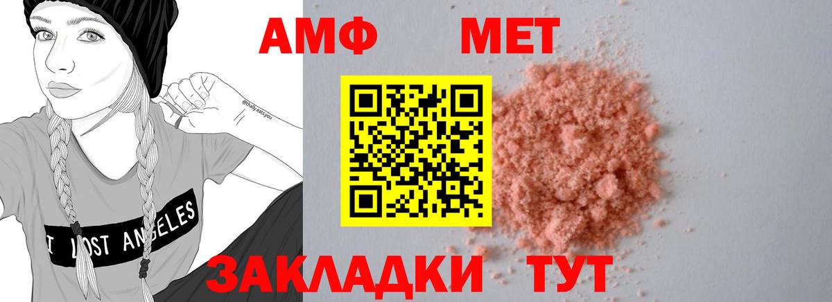 АМФ VHQ  АМФЕТАМИН  Гулькевичи  Вход с VPN  Амфетамин 