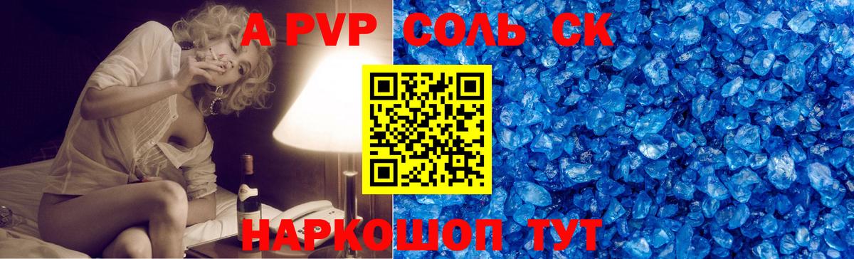 Гулькевичи  А ПВП Соль  A PVP СК  Вход с VPN  Альфа ПВП крисы CK 