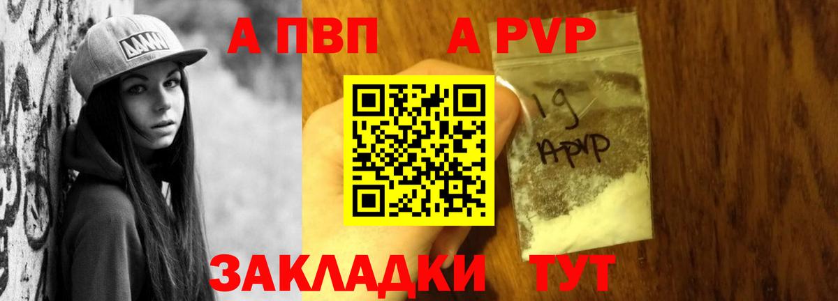 Alpha PVP кристаллы Гулькевичи