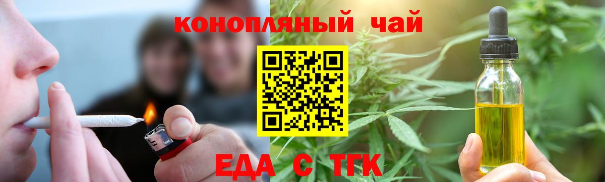Cannafood конопля  Вход с VPN  Гулькевичи 