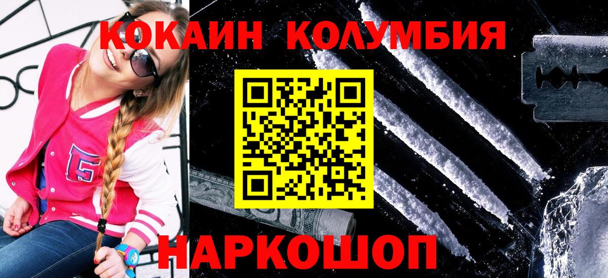COCAIN Боливия Гулькевичи