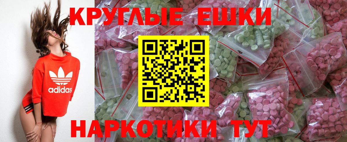Экстази MDMA Гулькевичи