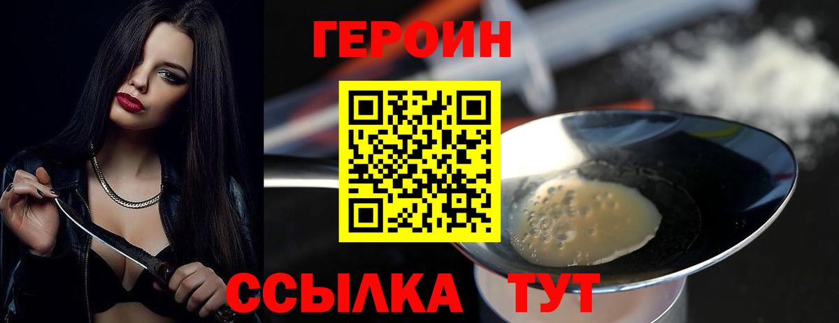 ГЕРОИН Афган  Вход с VPN  Гулькевичи 