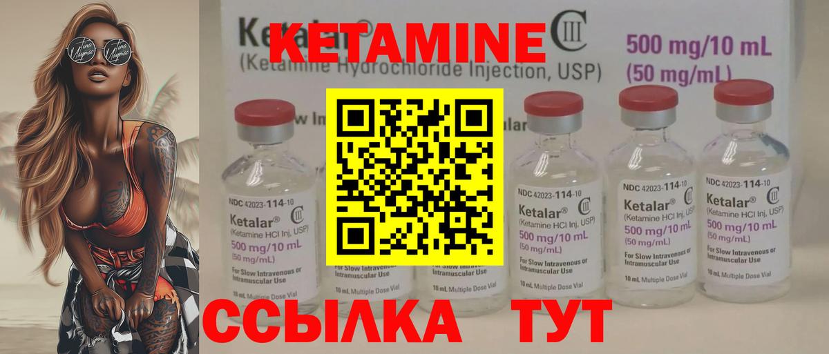 КЕТАМИН ketamine  Вход с VPN  Гулькевичи 