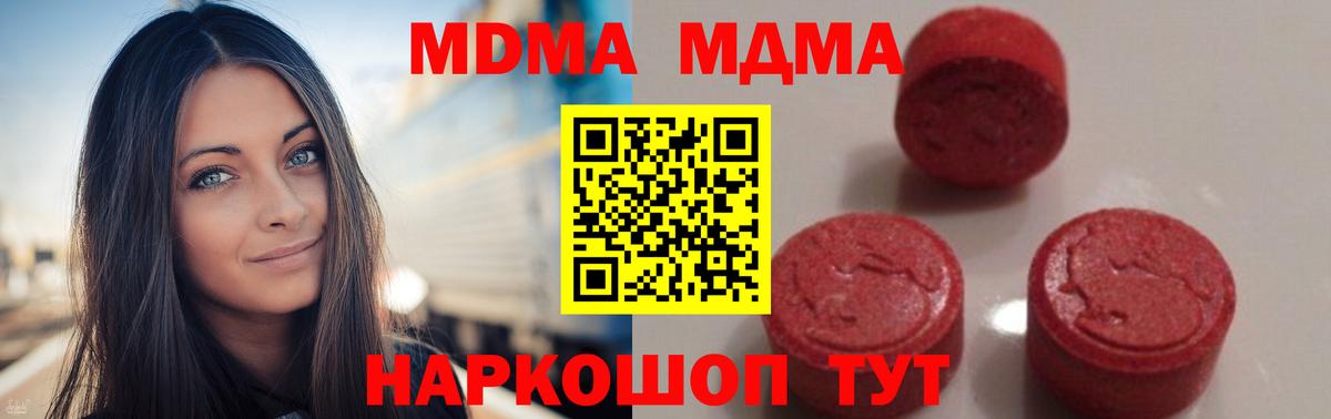 Гулькевичи  МДМА crystal  Вход с VPN 