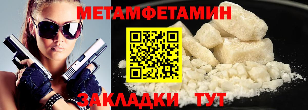 МЕТАМФЕТАМИН пудра Гулькевичи