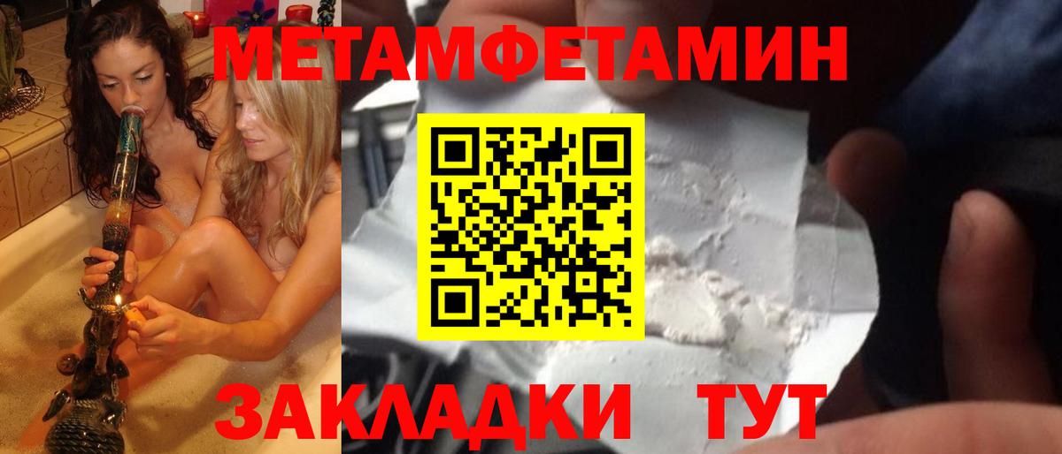 Первитин Декстрометамфетамин 99.9%  Первитин Декстрометамфетамин 99.9%  Вход с VPN  Метамфетамин  Гулькевичи 